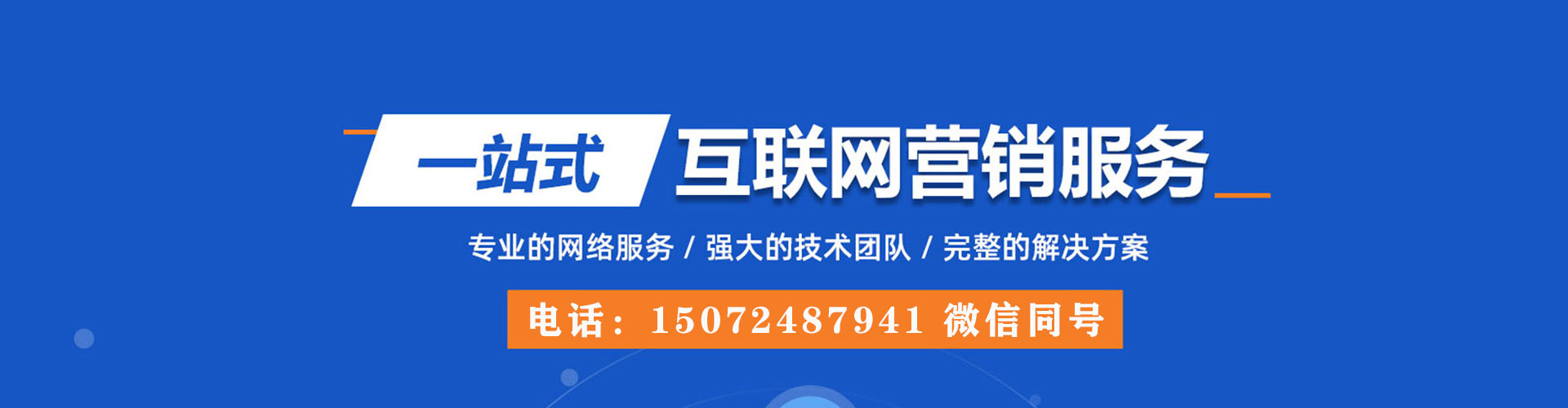 新北百度平台推广